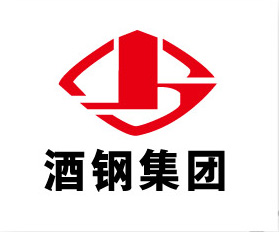 酒鋼集團