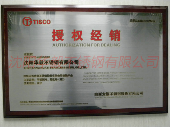 授權經銷